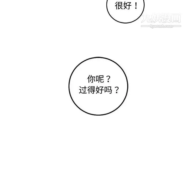 漫画《与学姐的那些事》第69话第154张图