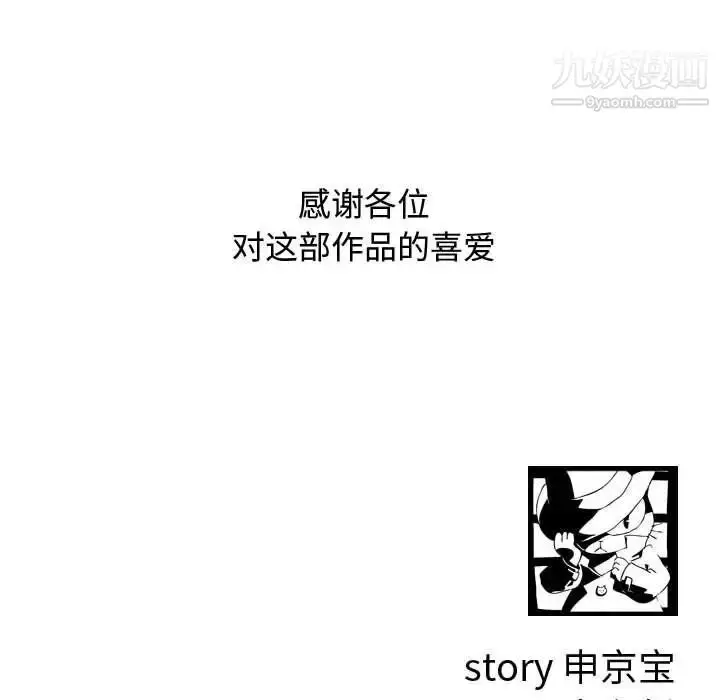漫画《与学姐的那些事》第69话第155张图