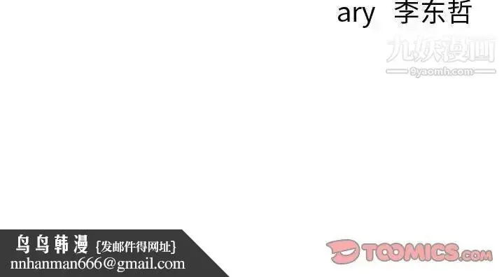 漫画《与学姐的那些事》第69话第156张图