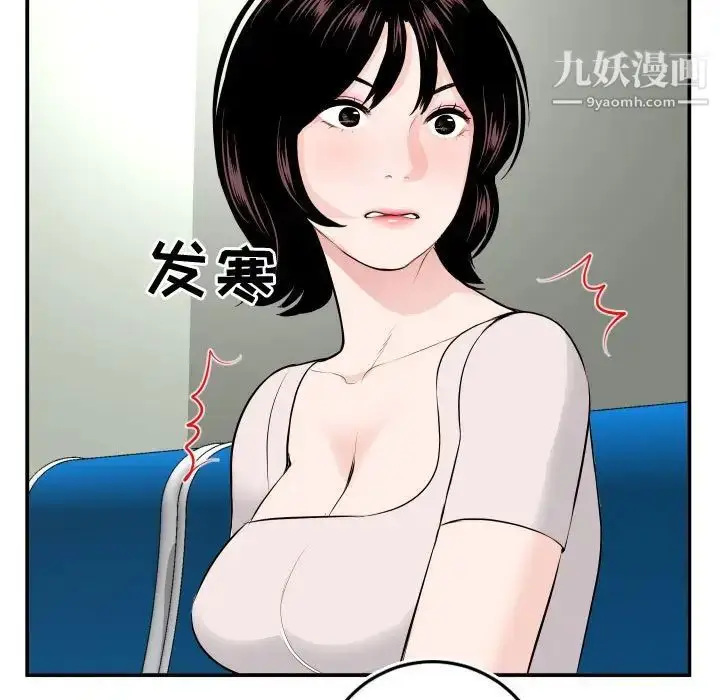 漫画《与学姐的那些事》第69话第19张图