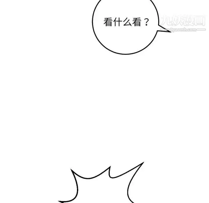 漫画《与学姐的那些事》第69话第20张图