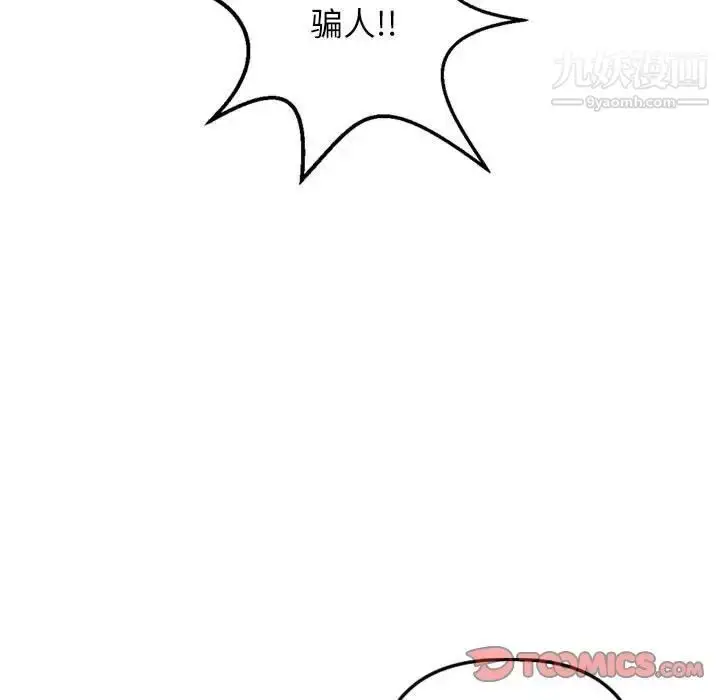 漫画《与学姐的那些事》第69话第21张图
