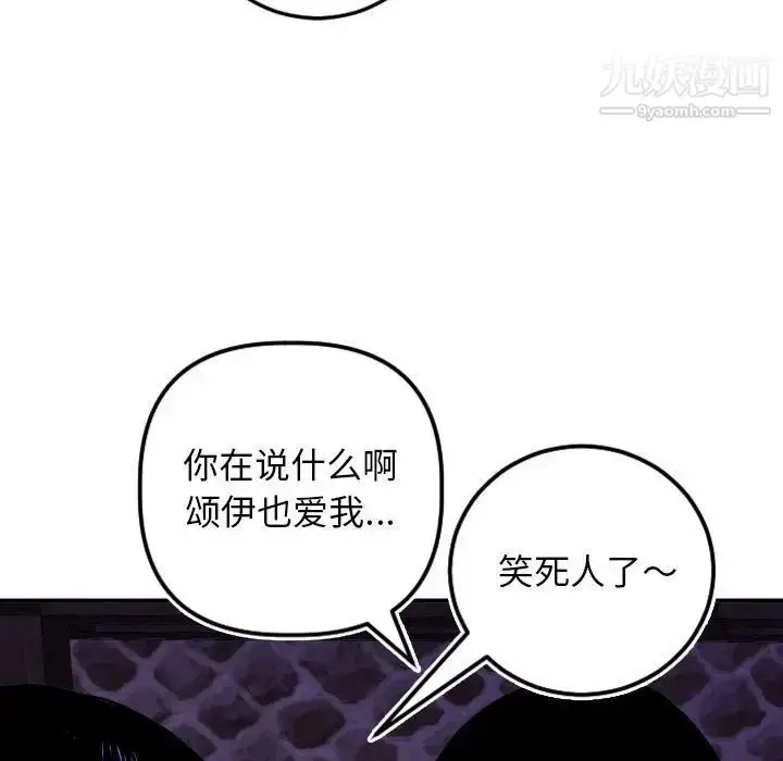 漫画《与学姐的那些事》第69话第31张图