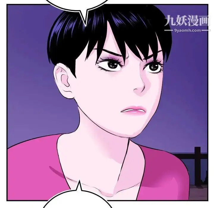漫画《与学姐的那些事》第69话第34张图