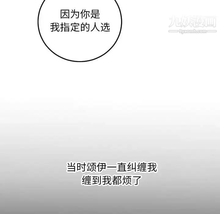 漫画《与学姐的那些事》第69话第35张图