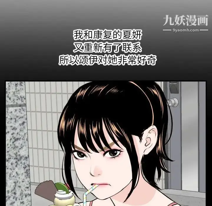 漫画《与学姐的那些事》第69话第36张图