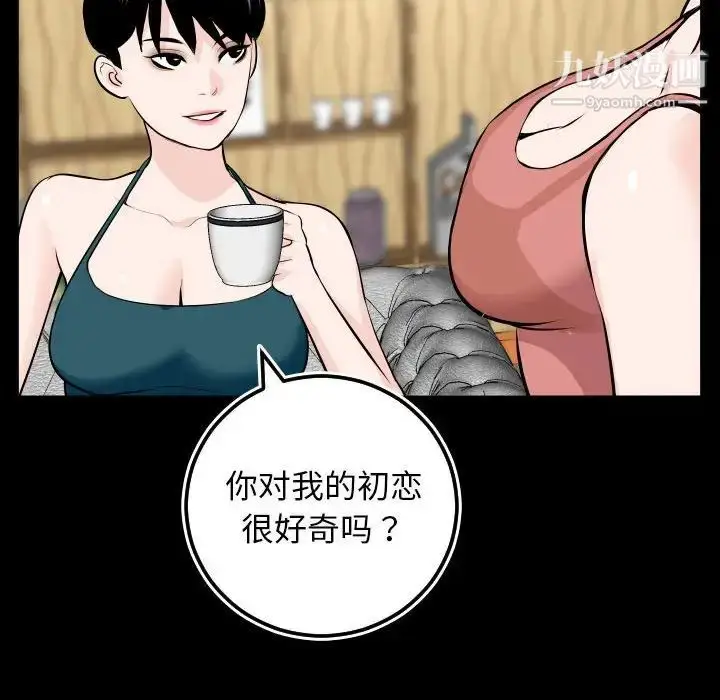 漫画《与学姐的那些事》第69话第47张图