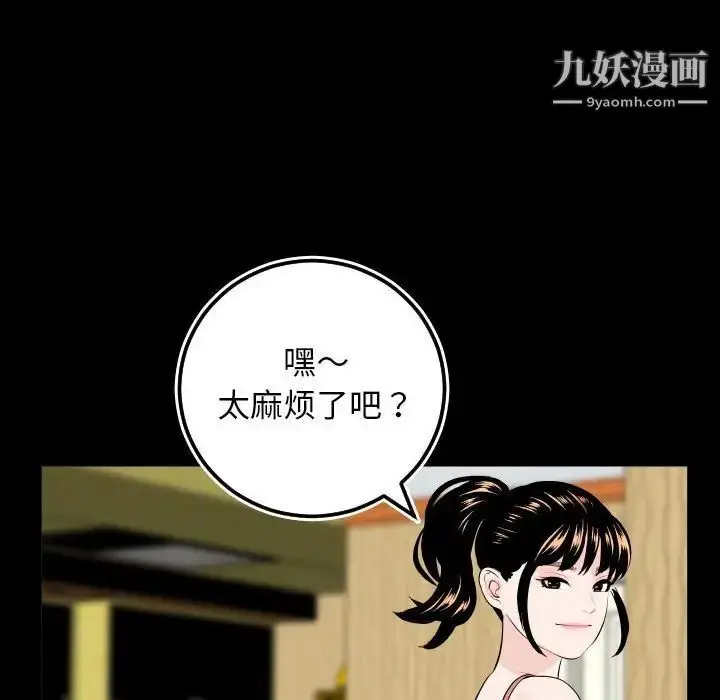 漫画《与学姐的那些事》第69话第50张图