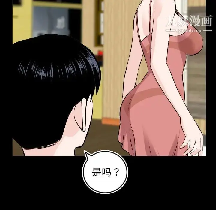 漫画《与学姐的那些事》第69话第51张图