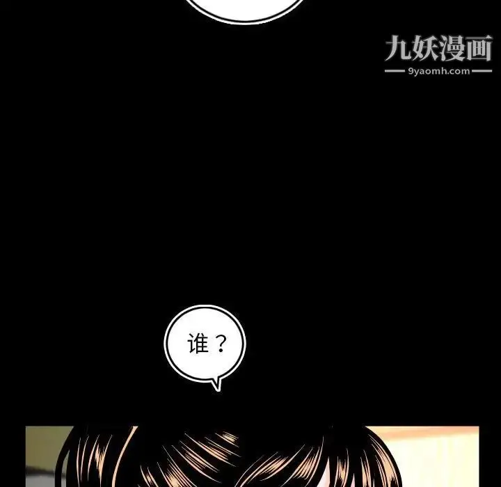 漫画《与学姐的那些事》第69话第56张图