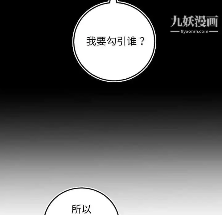 漫画《与学姐的那些事》第69话第58张图