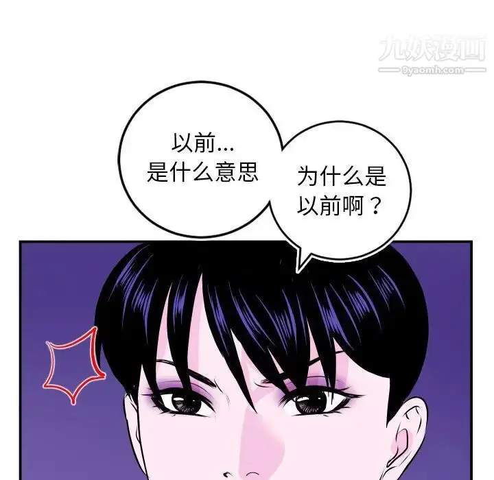 漫画《与学姐的那些事》第69话第72张图