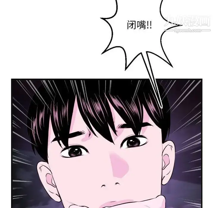 漫画《与学姐的那些事》第69话第74张图