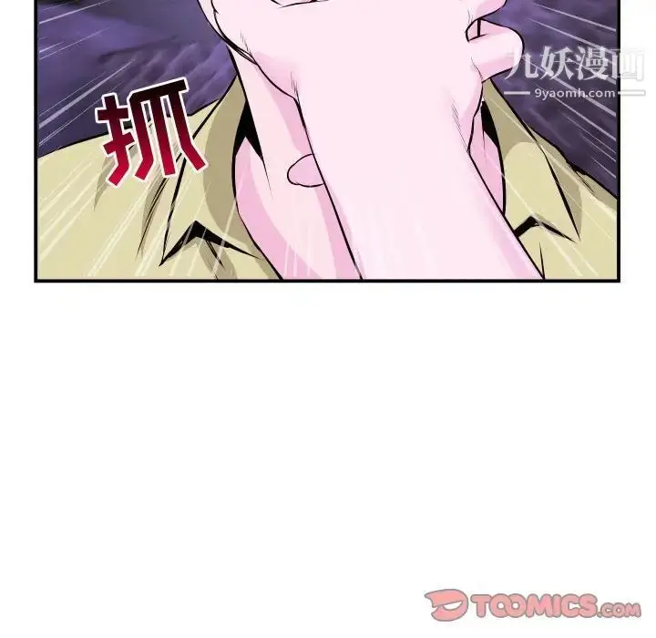 漫画《与学姐的那些事》第69话第75张图