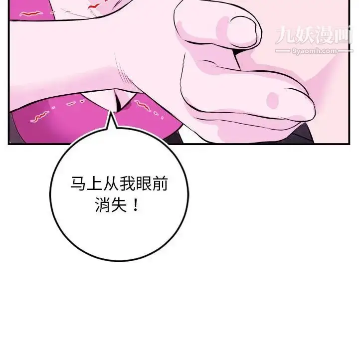 漫画《与学姐的那些事》第69话第77张图