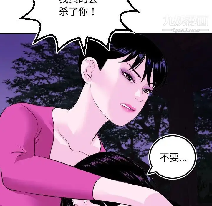 漫画《与学姐的那些事》第69话第85张图