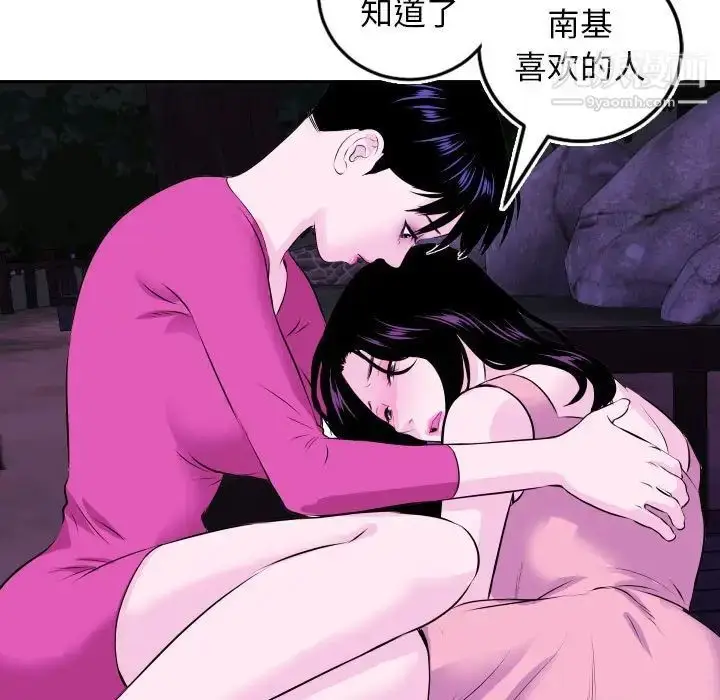 漫画《与学姐的那些事》第69话第91张图