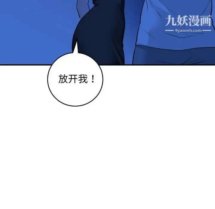 漫画《与学姐的那些事》第56话第101张图