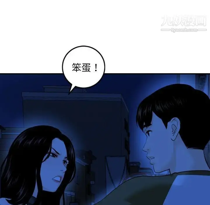 漫画《与学姐的那些事》第56话第102张图