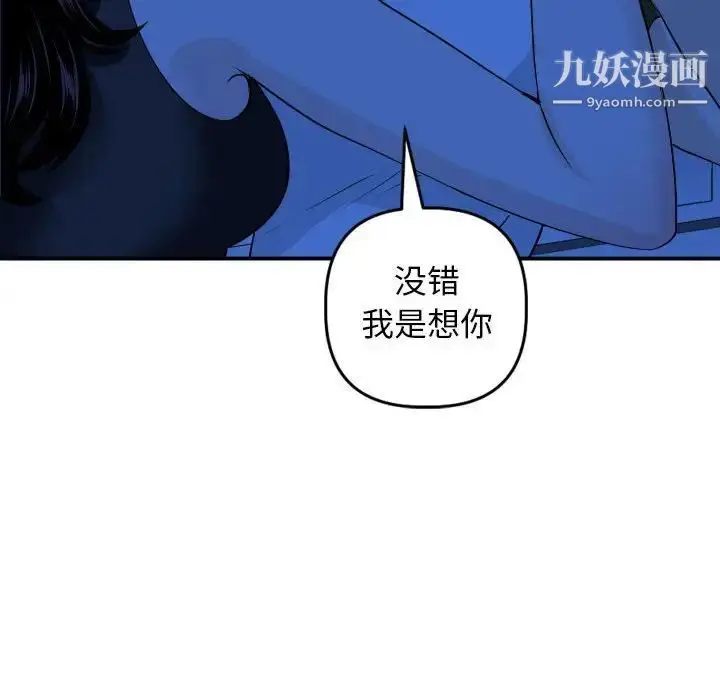 漫画《与学姐的那些事》第56话第107张图