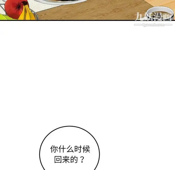 漫画《与学姐的那些事》第56话第121张图