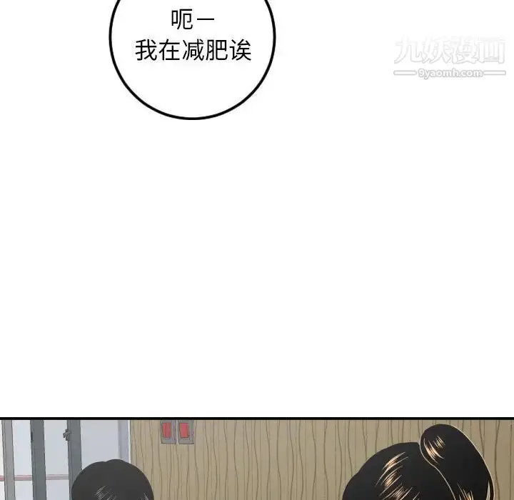 漫画《与学姐的那些事》第56话第125张图
