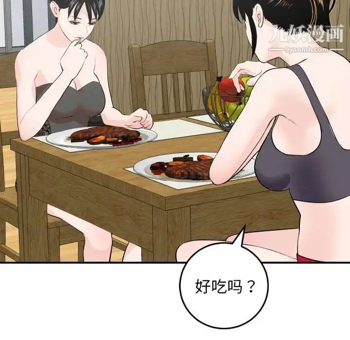 漫画《与学姐的那些事》第56话第126张图