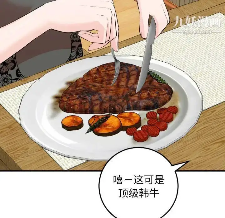 漫画《与学姐的那些事》第56话第128张图