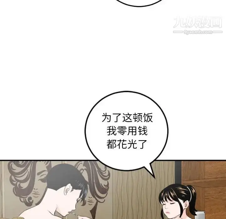 漫画《与学姐的那些事》第56话第129张图