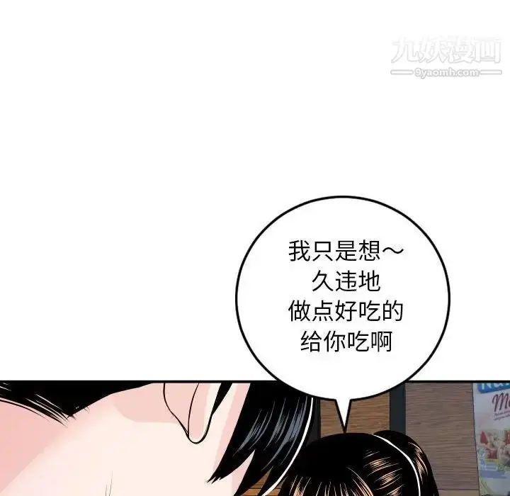 漫画《与学姐的那些事》第56话第131张图