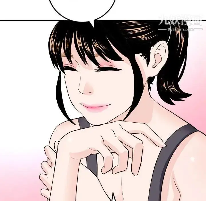 漫画《与学姐的那些事》第56话第138张图