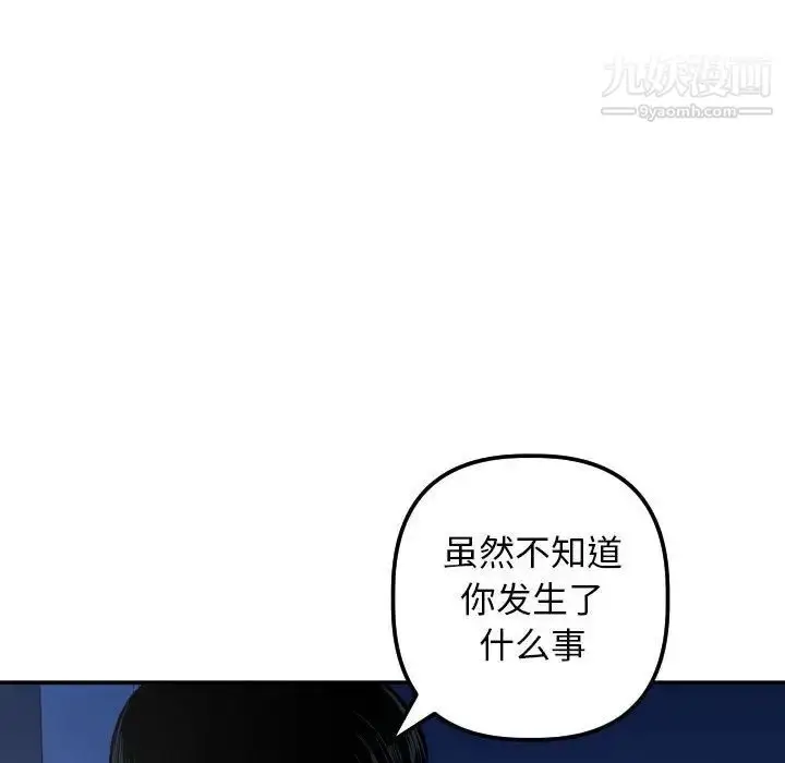 漫画《与学姐的那些事》第56话第14张图