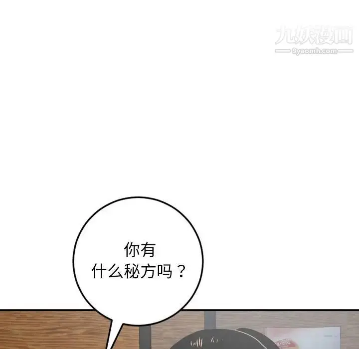 漫画《与学姐的那些事》第56话第144张图