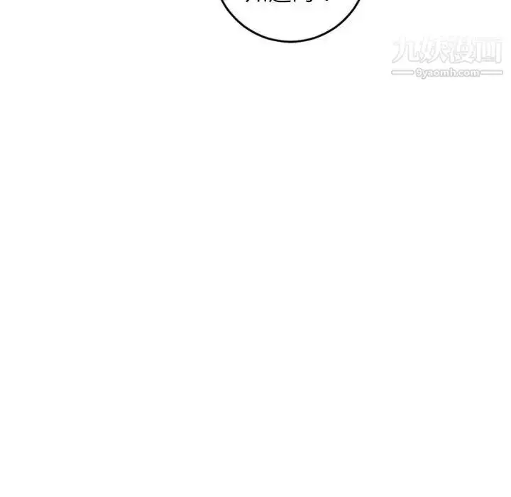 漫画《与学姐的那些事》第56话第149张图