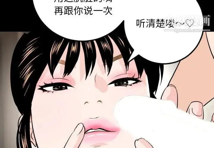 漫画《与学姐的那些事》第56话第2张图