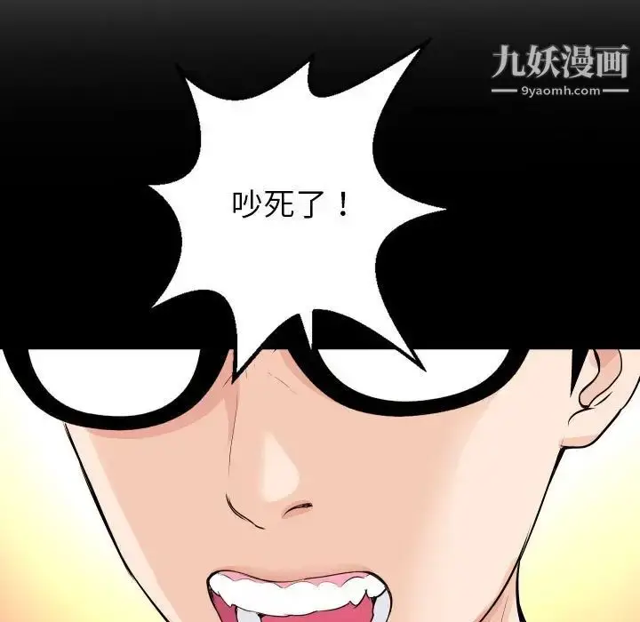 漫画《与学姐的那些事》第56话第23张图