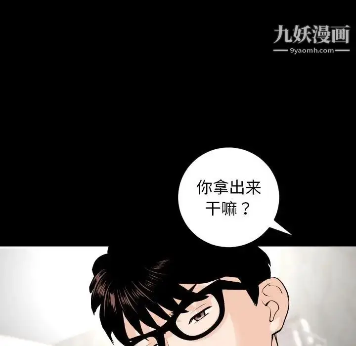 漫画《与学姐的那些事》第56话第33张图