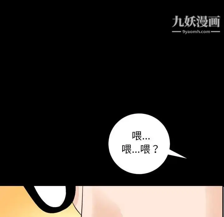 漫画《与学姐的那些事》第56话第35张图