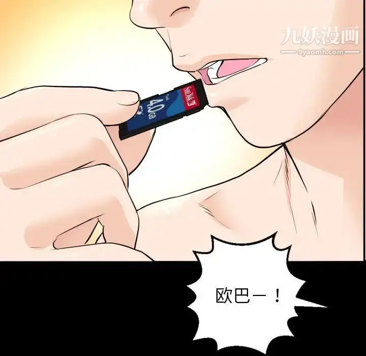 漫画《与学姐的那些事》第56话第36张图