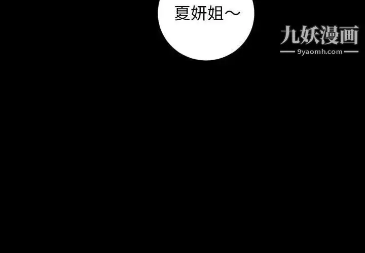漫画《与学姐的那些事》第56话第4张图