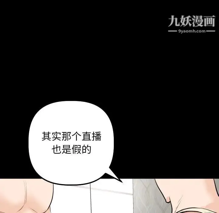 漫画《与学姐的那些事》第56话第41张图