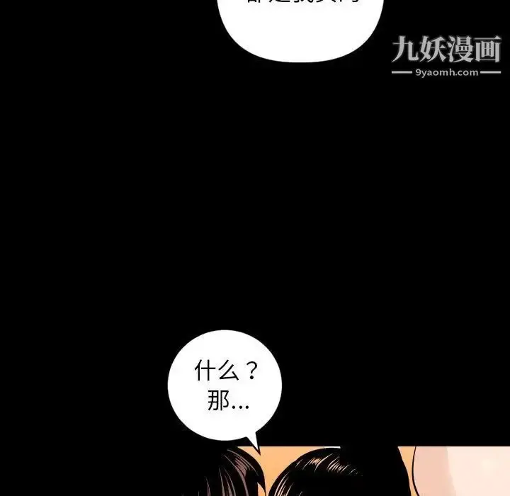 漫画《与学姐的那些事》第56话第43张图