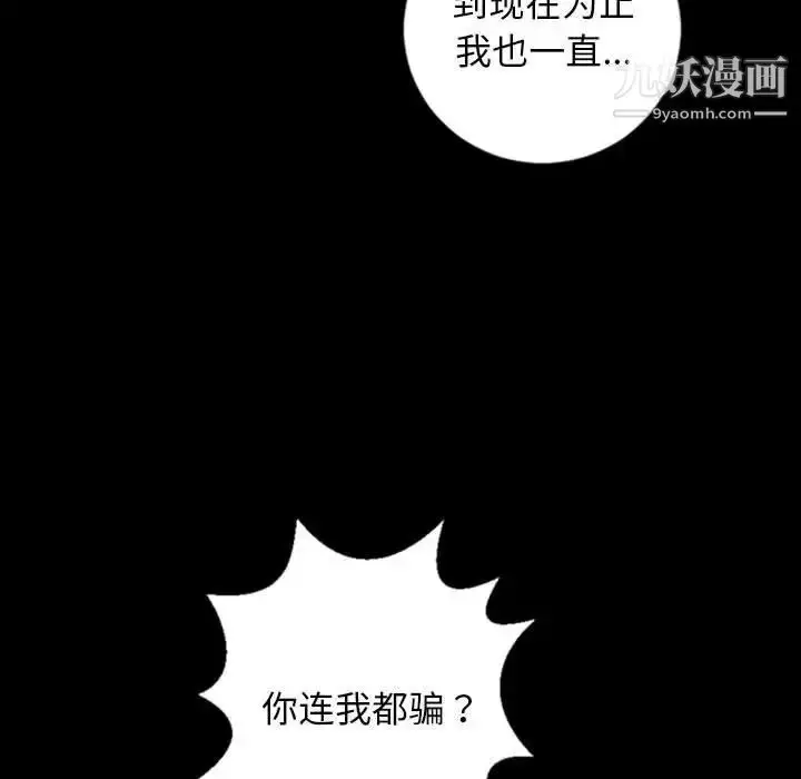 漫画《与学姐的那些事》第56话第45张图