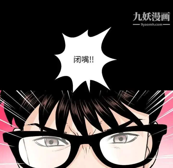 漫画《与学姐的那些事》第56话第48张图