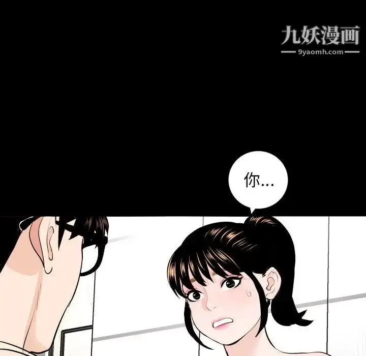 漫画《与学姐的那些事》第56话第50张图