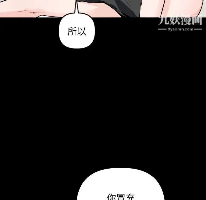 漫画《与学姐的那些事》第56话第56张图