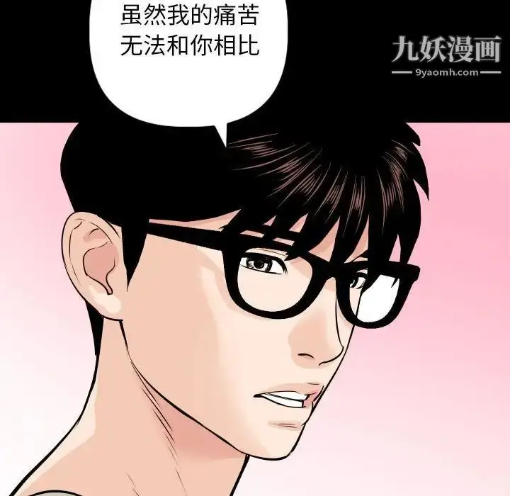 漫画《与学姐的那些事》第56话第61张图