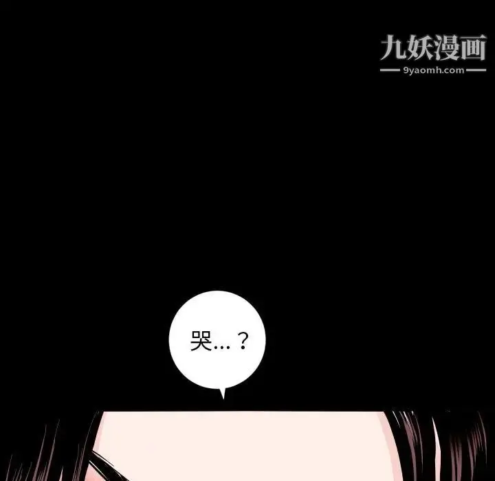 漫画《与学姐的那些事》第56话第67张图