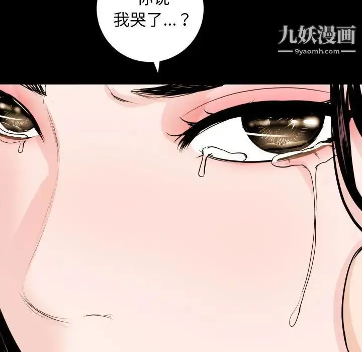 漫画《与学姐的那些事》第56话第70张图