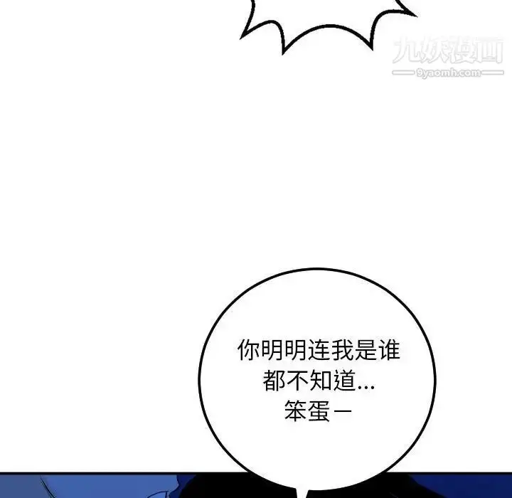 漫画《与学姐的那些事》第56话第79张图